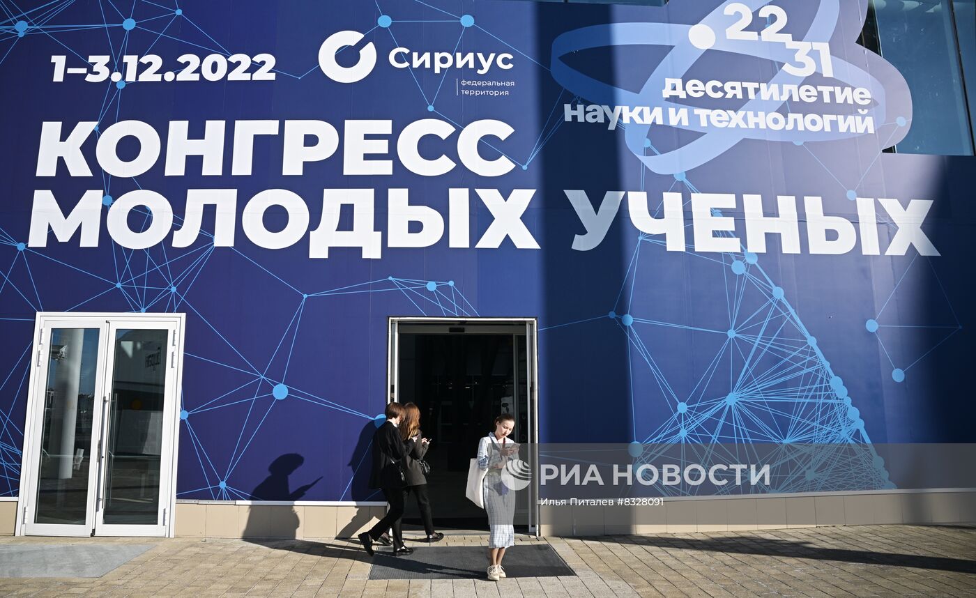 II КМУ-2022. Работа конгресса