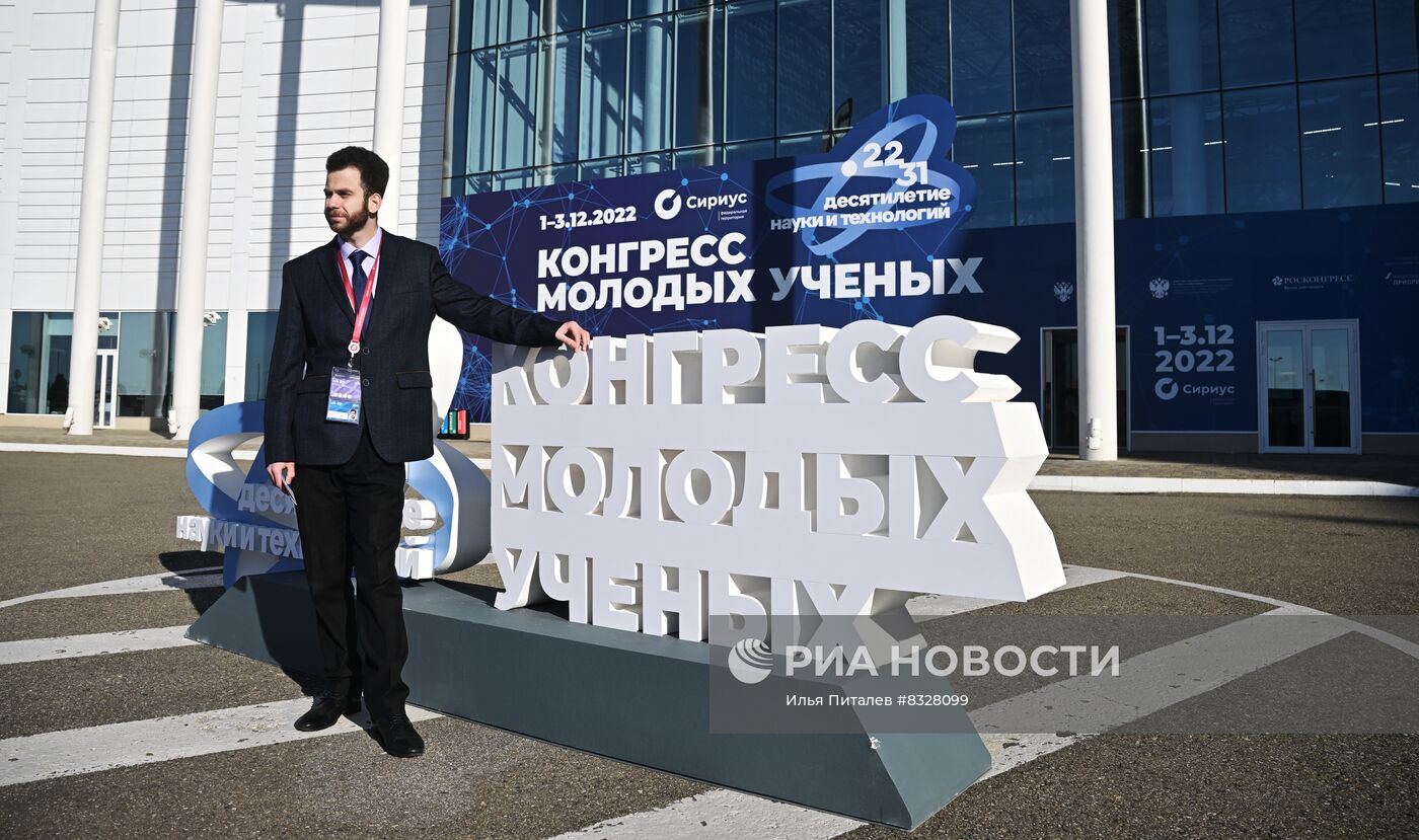 II КМУ-2022. Работа конгресса