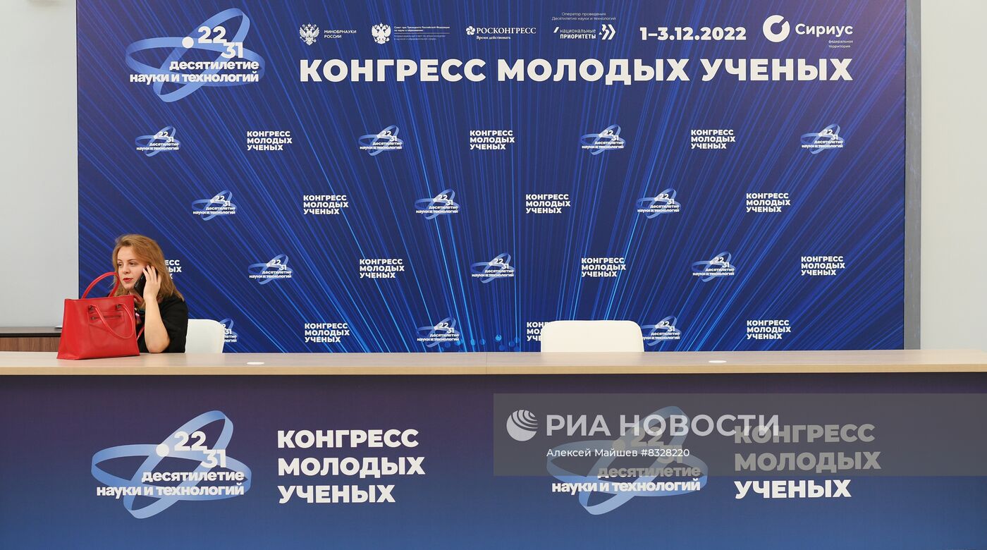 II КМУ-2022. Работа конгресса