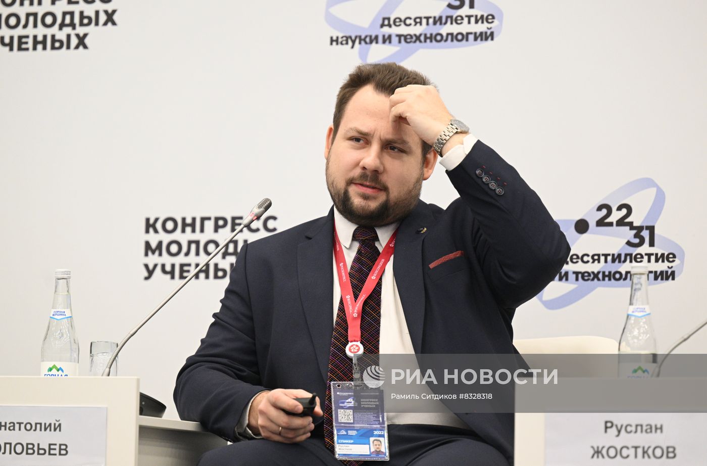 II КМУ-2022. Геофизические исследования Арктики для устойчивого развития