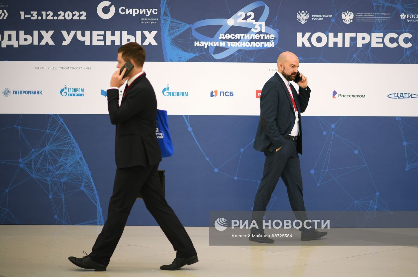 II КМУ-2022. Работа конгресса