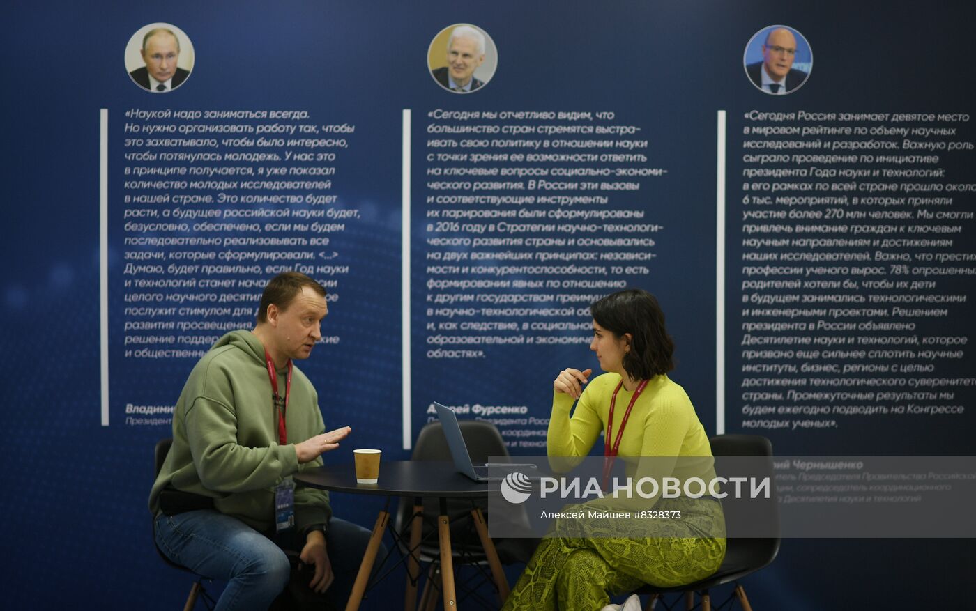 II КМУ-2022. Работа конгресса 