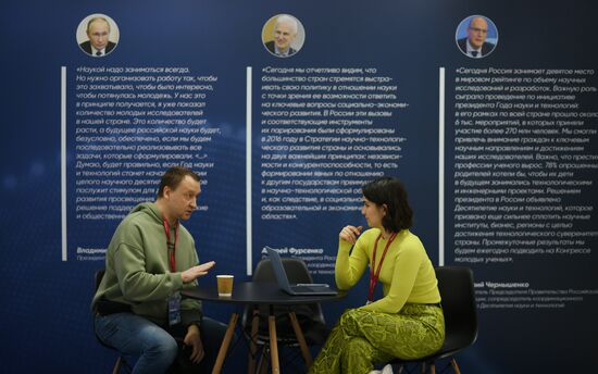 II КМУ-2022. Работа конгресса 