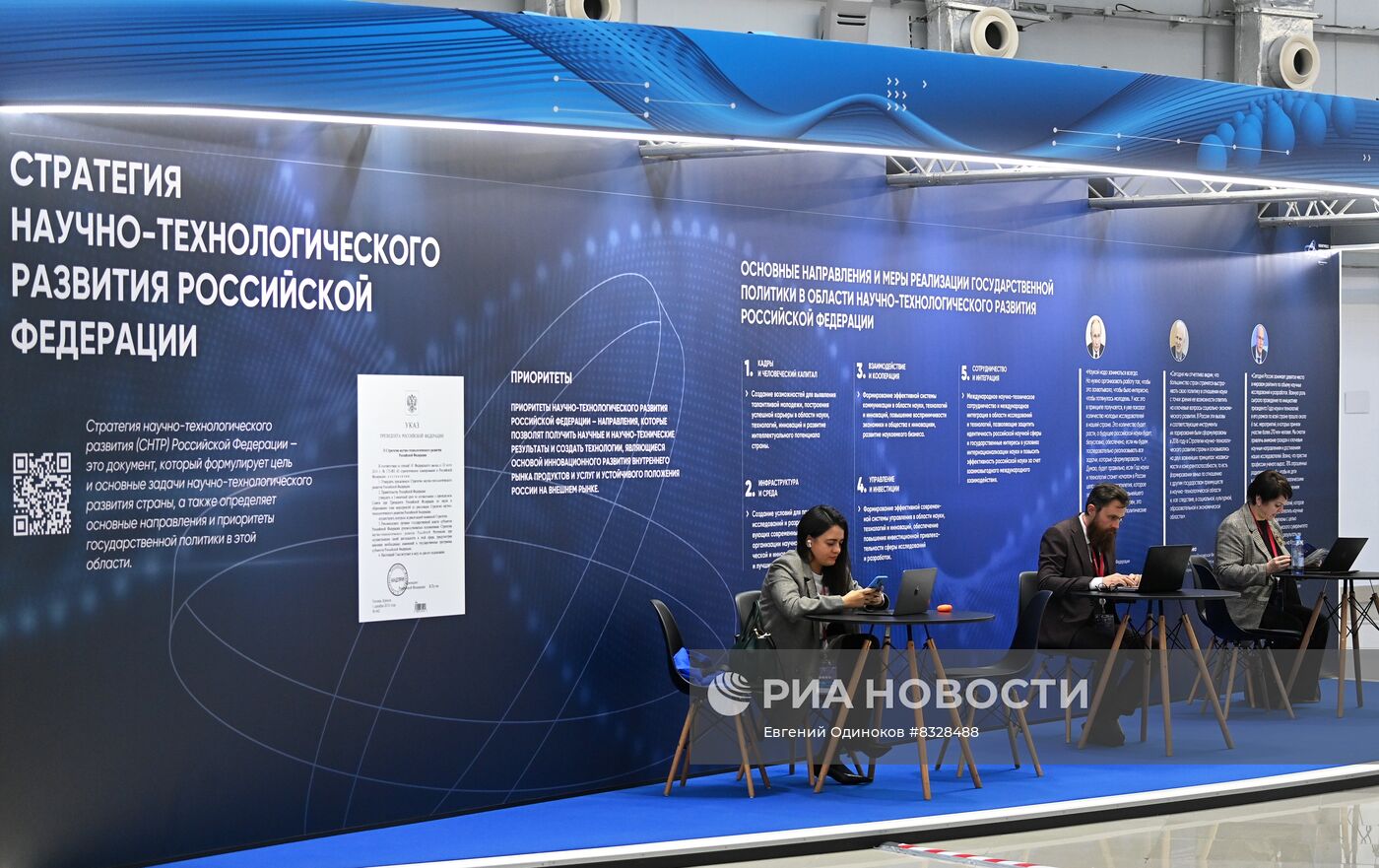 II КМУ-2022. Работа конгресса