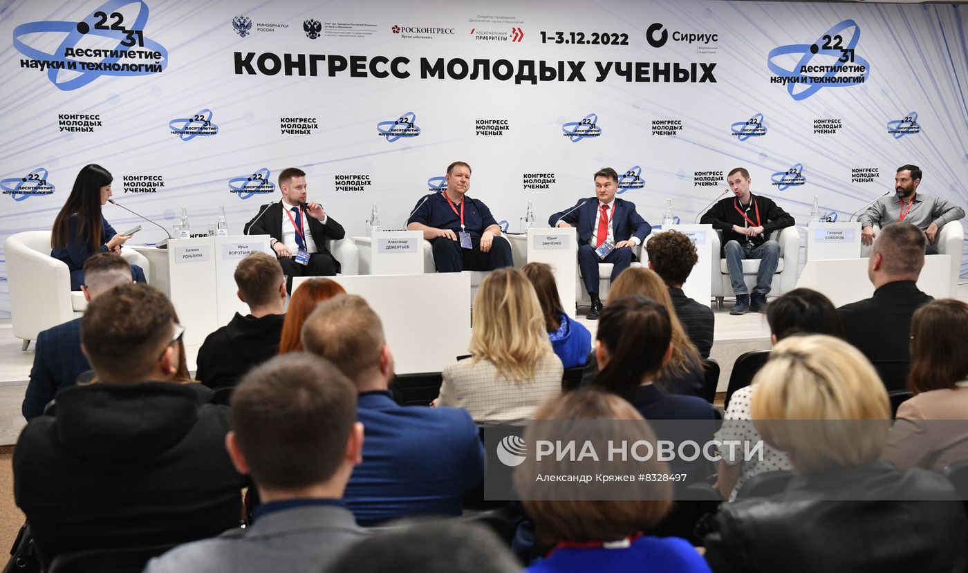 II КМУ-2022. Соцсети в жизни современного учёного