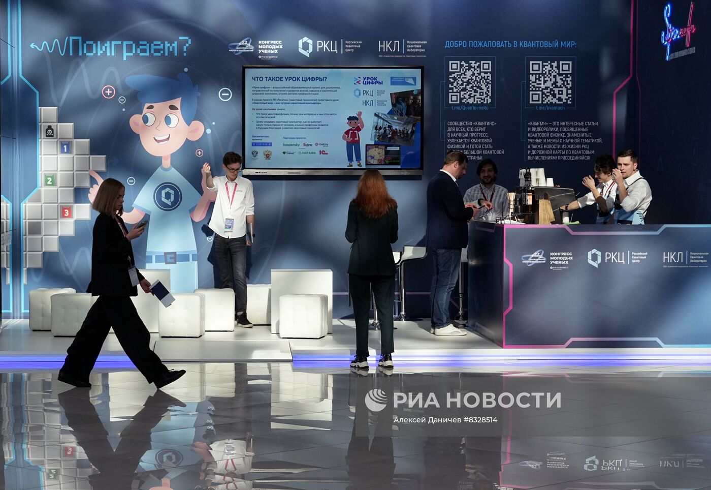 II КМУ-2022. Работа конгресса