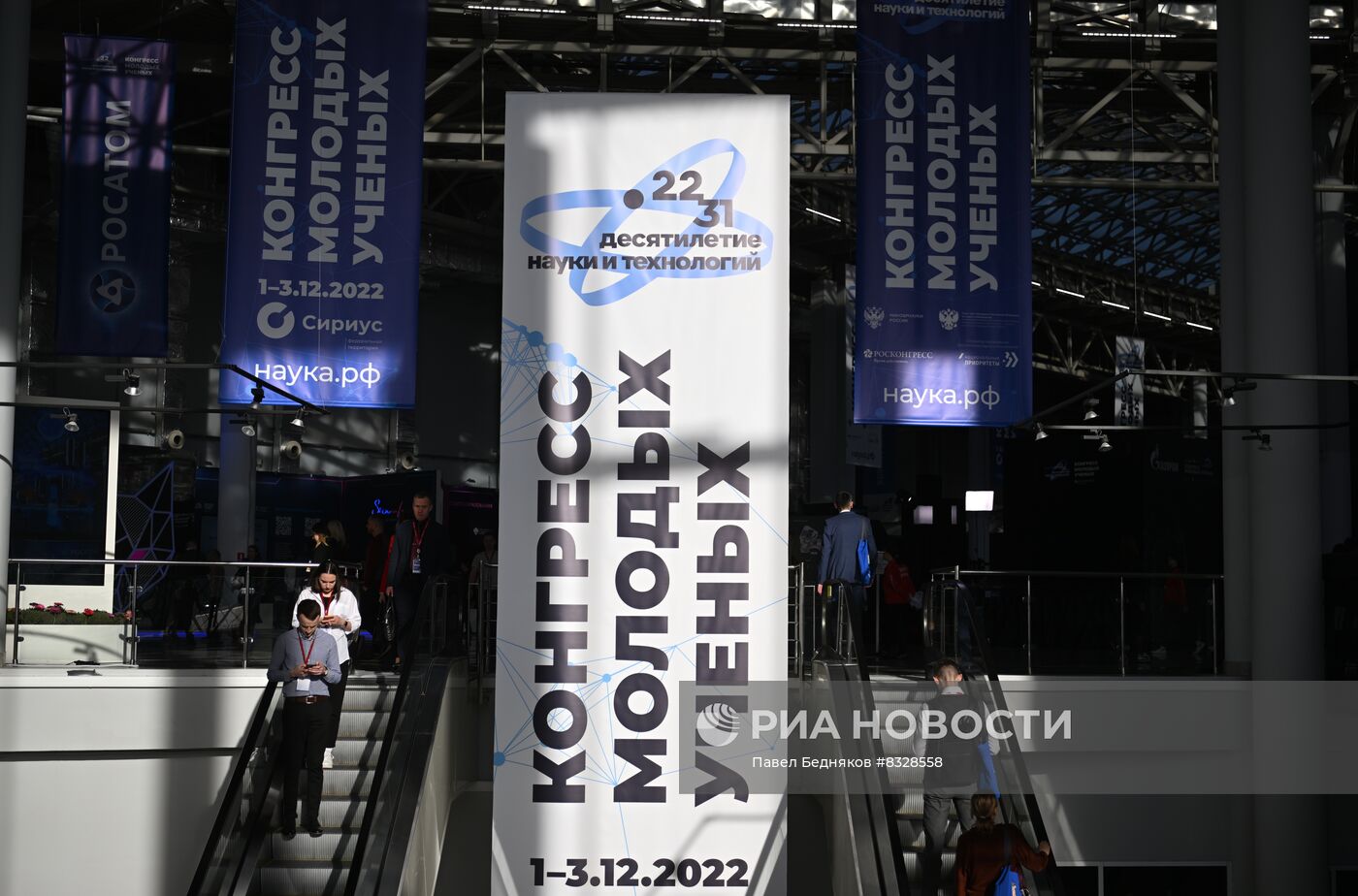 II КМУ-2022. Работа конгресса