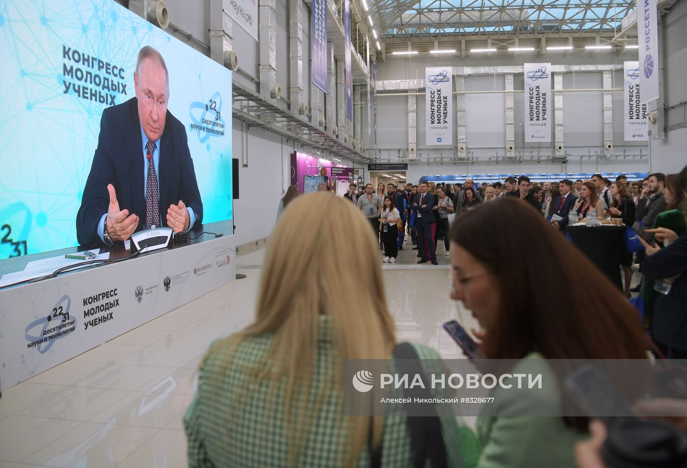 Президент РФ В. Путин принял участие во II Конгрессе молодых ученых