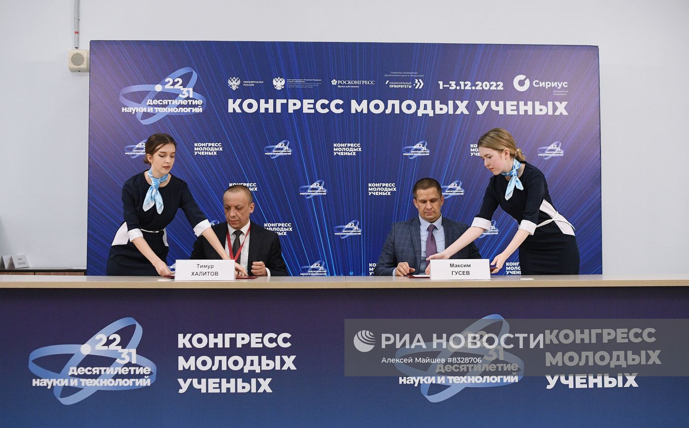 II КМУ-2022. Подписание