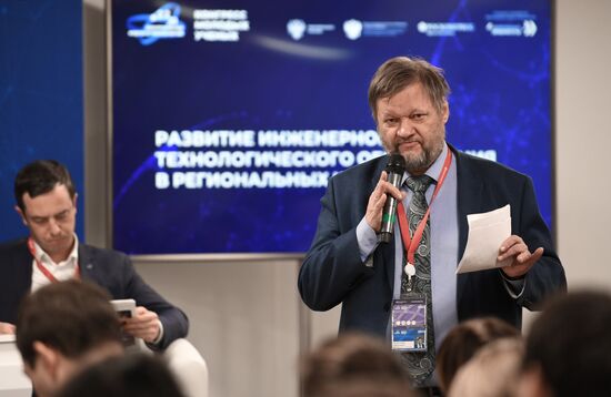 II КМУ-2022. Развитие инженерного и технологического образования в региональных школах 
