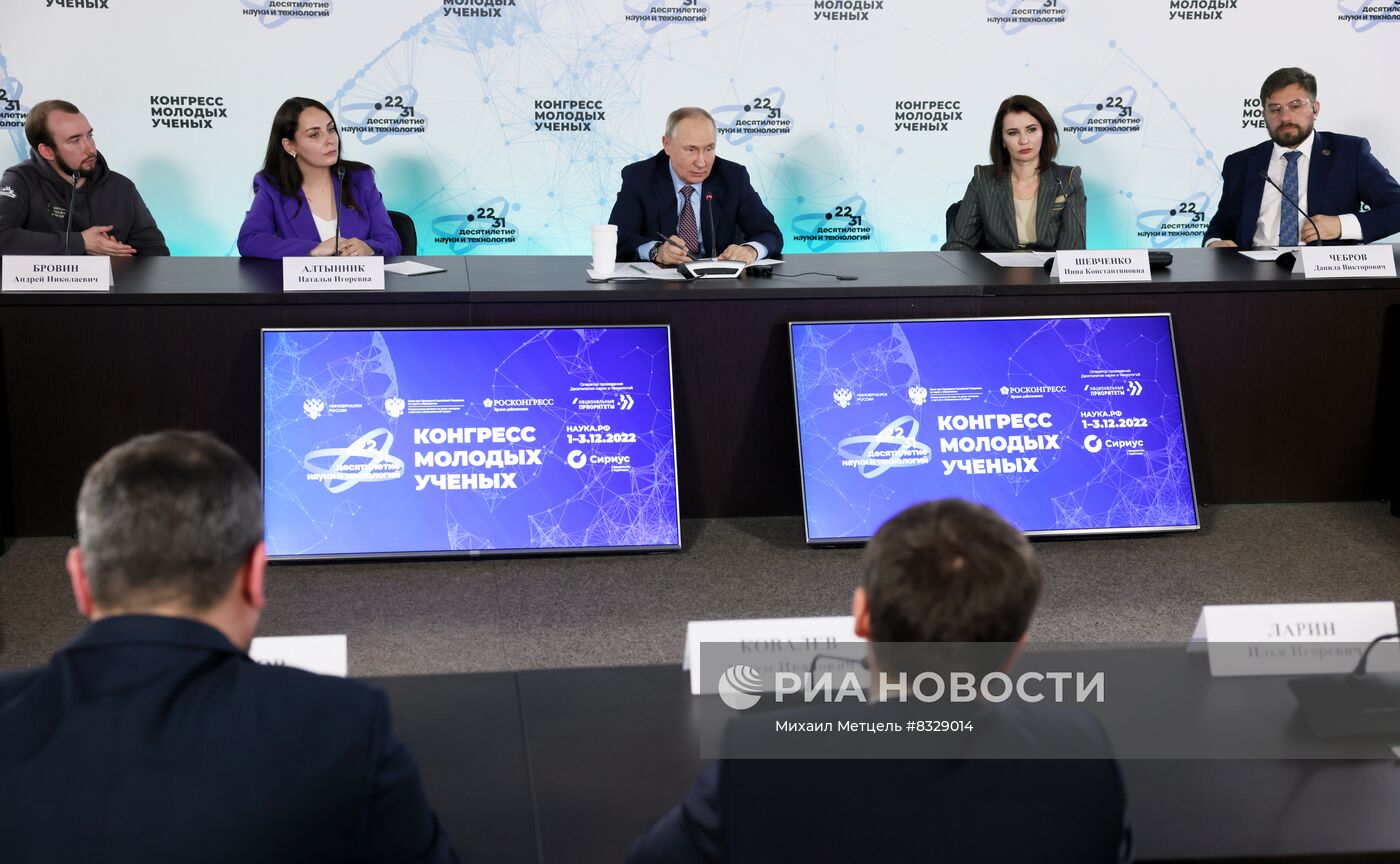 Президент РФ В. Путин принял участие во II Конгрессе молодых ученых