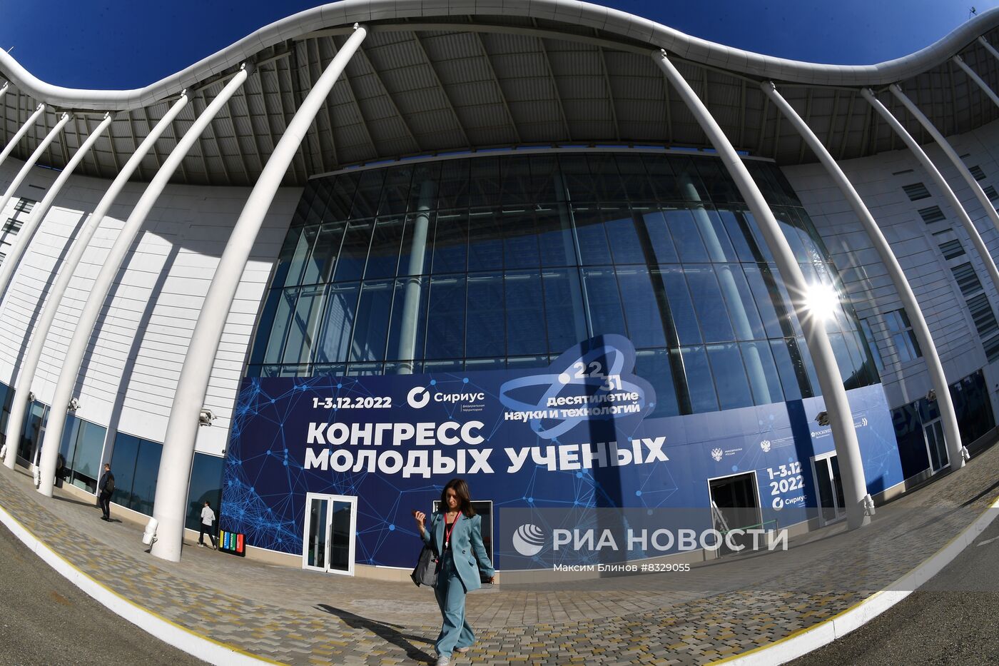 II КМУ-2022. Работа конгресса