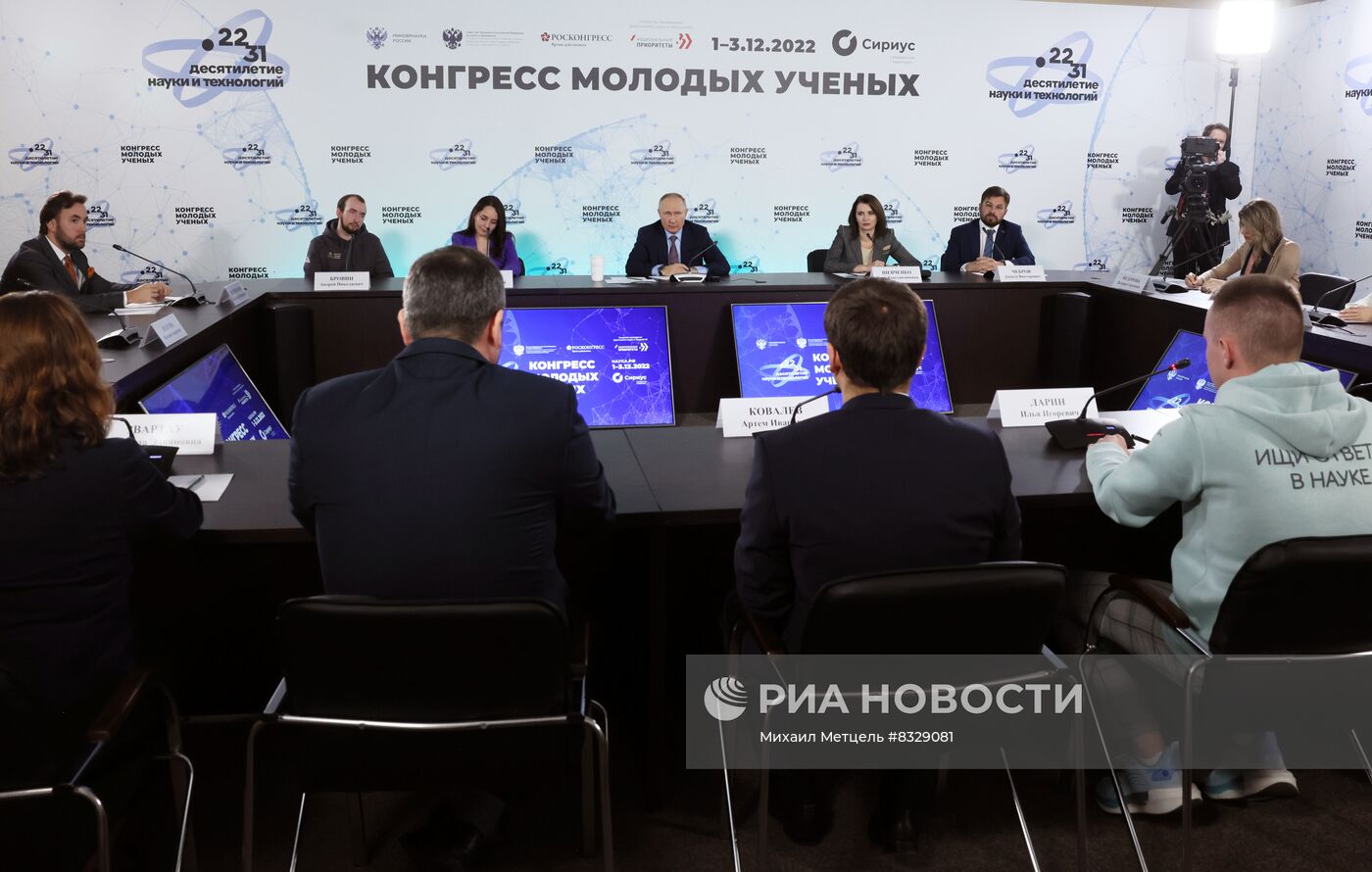 Президент РФ В. Путин принял участие во II Конгрессе молодых ученых