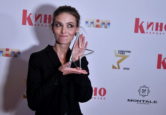 Церемония вручения премии "Событие года" журнала "КиноРепортер"