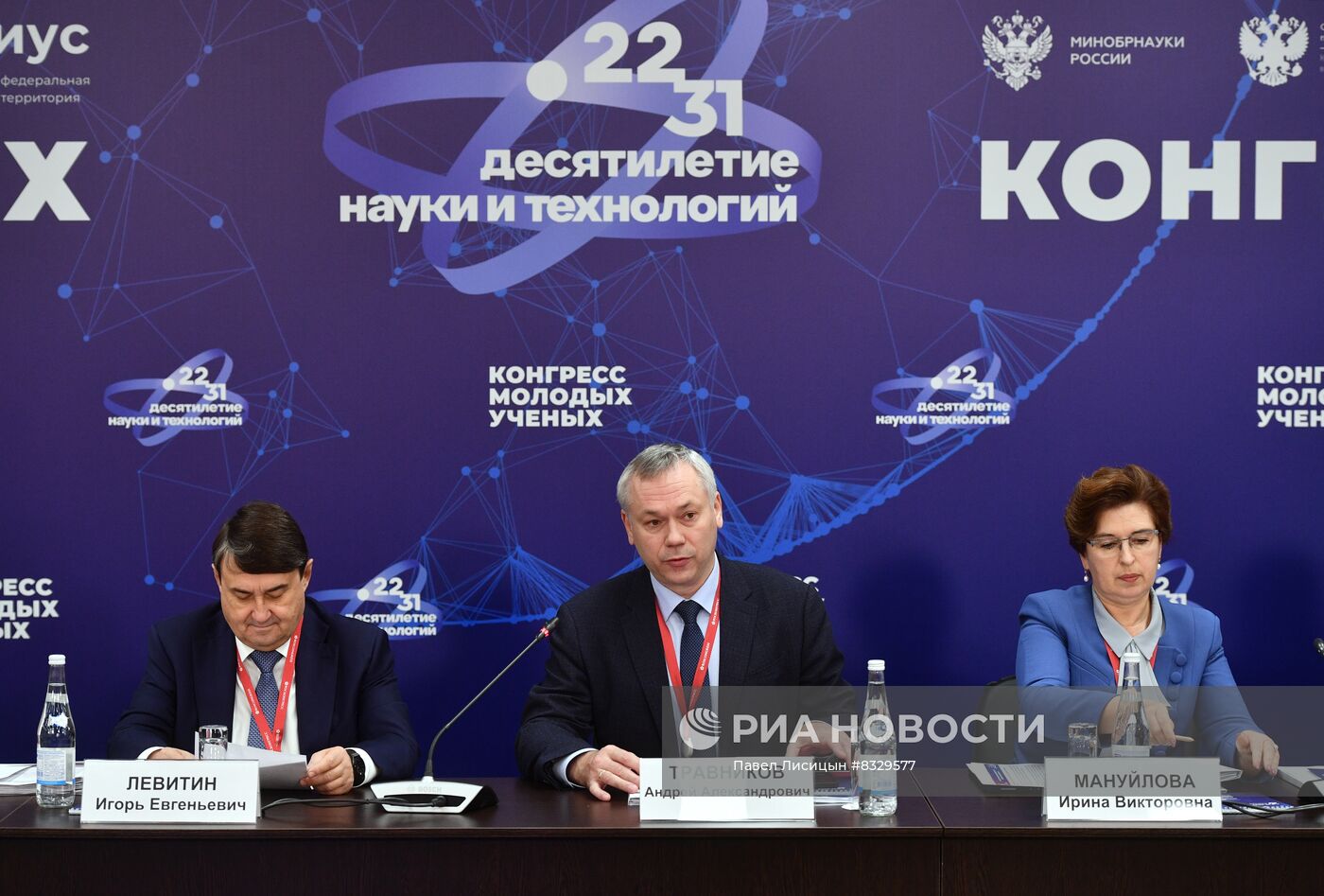 II КМУ-2022. Заседание комиссии Государственного Совета Российской Федерации по направлению "Наука"