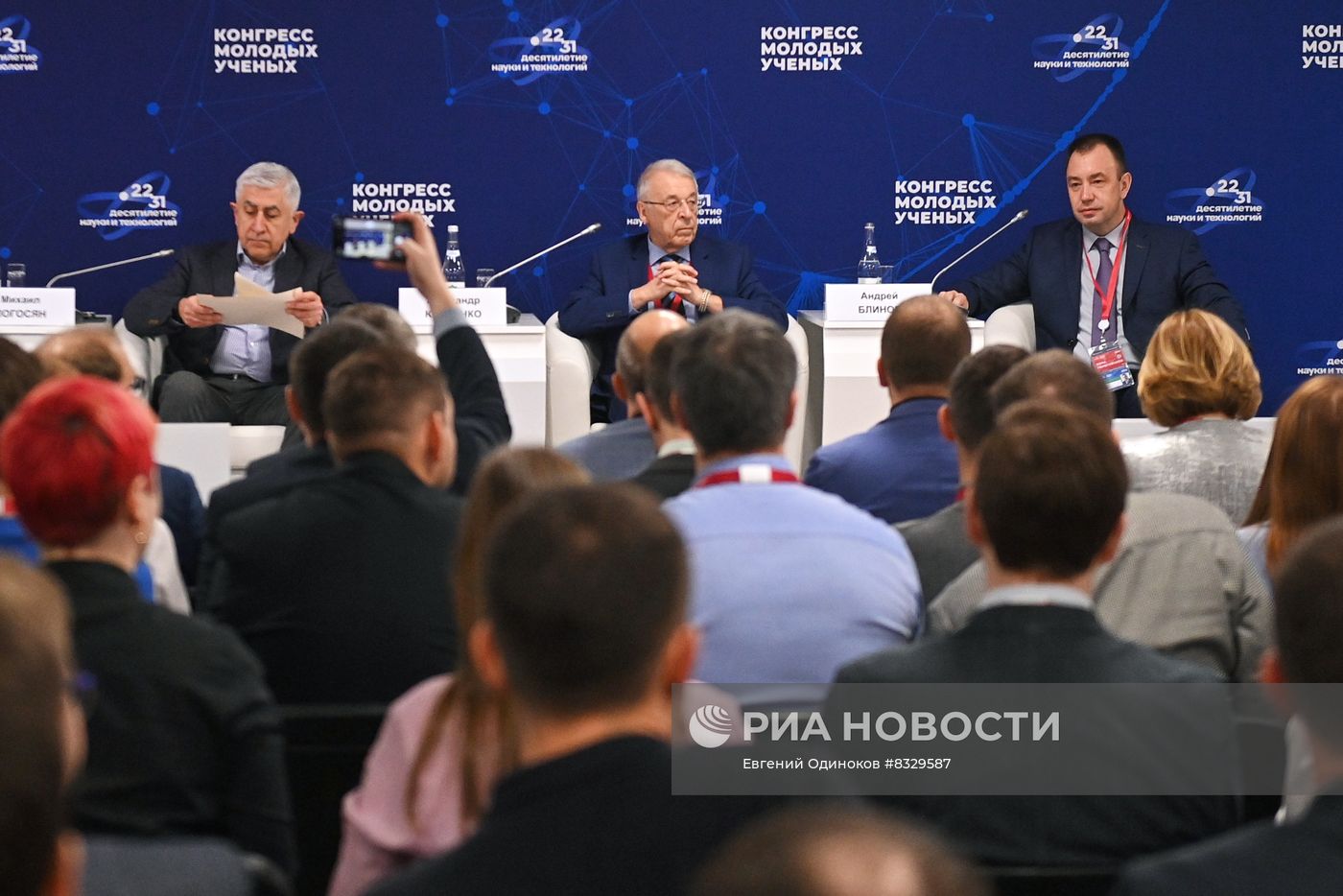 II КМУ-2022. Школа РНФ. Экспертиза и оценка научной деятельности