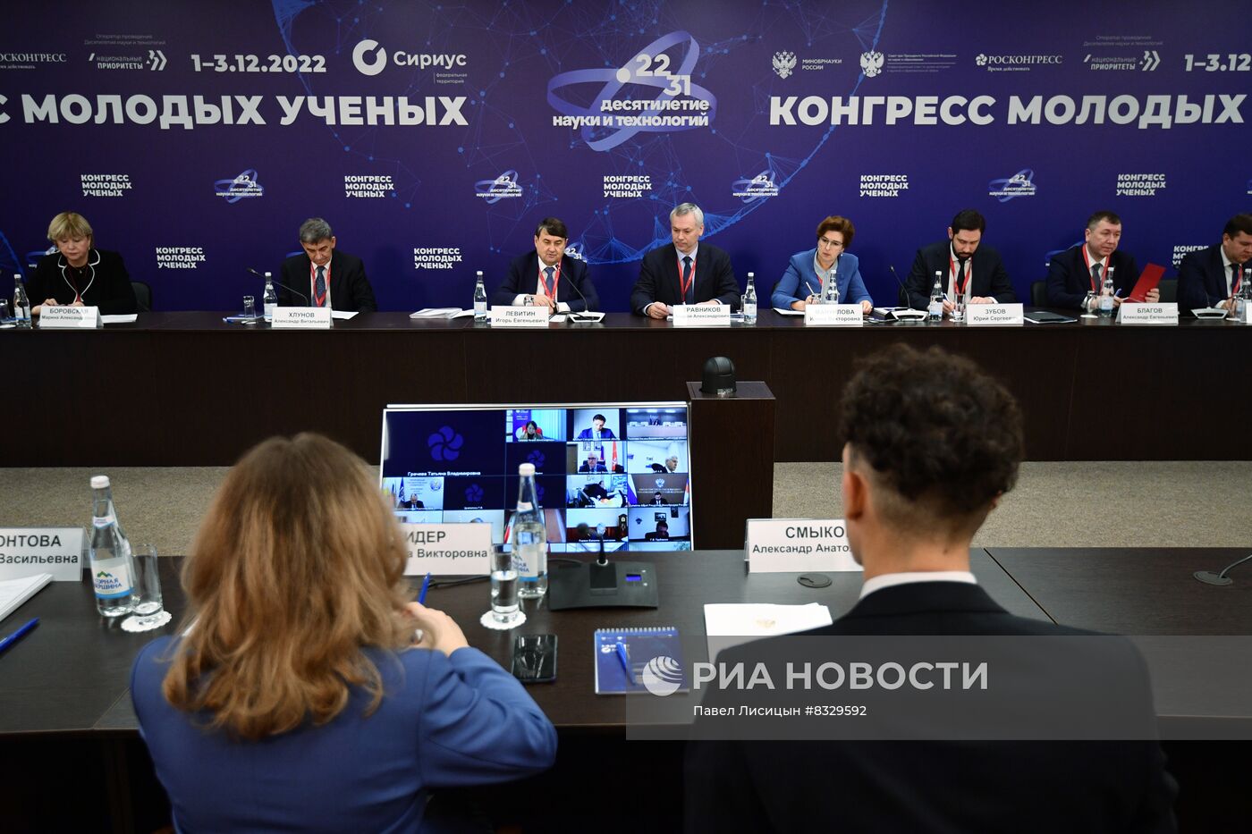 II КМУ-2022. Заседание комиссии Государственного Совета Российской Федерации по направлению "Наука"