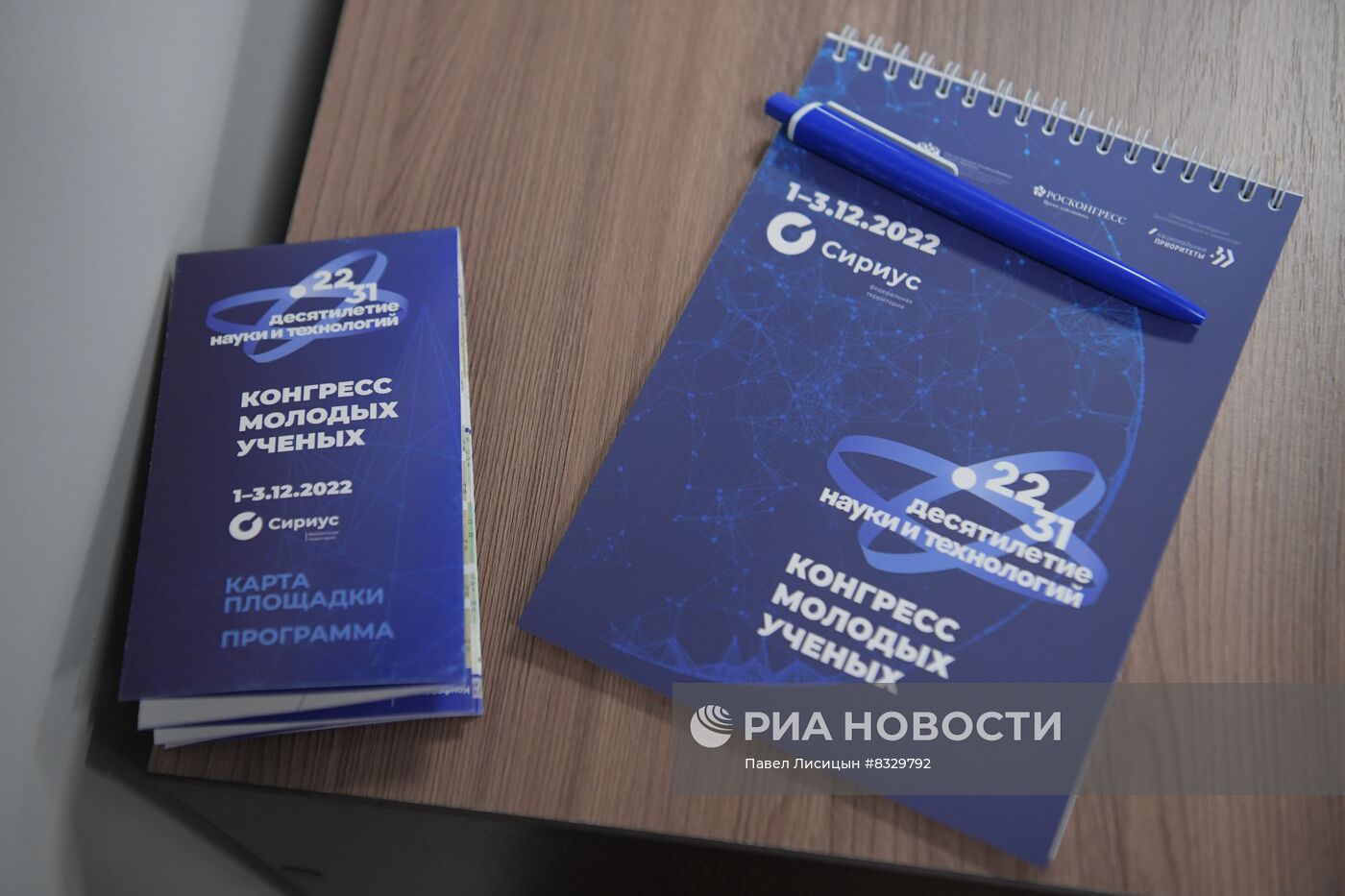 II КМУ-2022. Работа конгресса