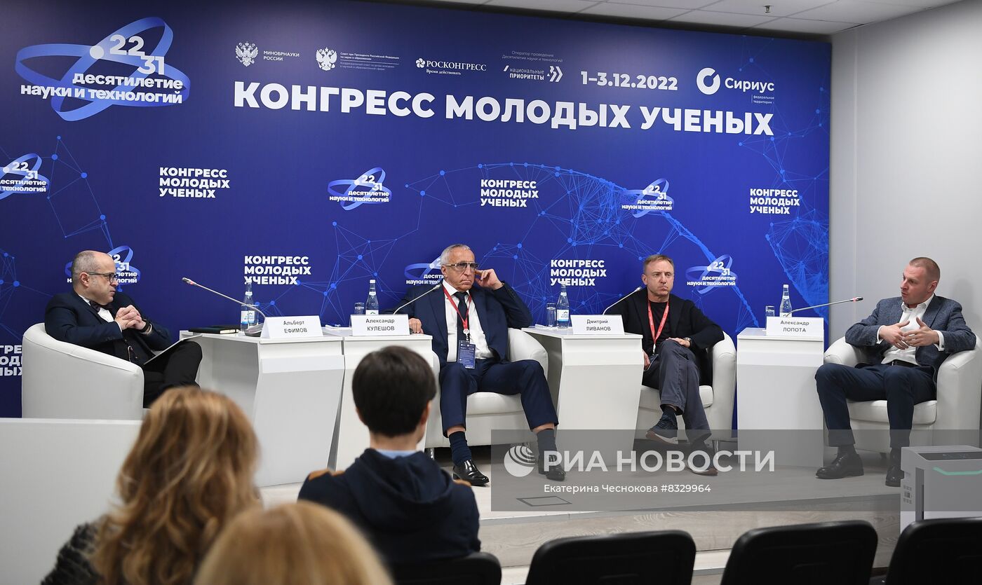 II КМУ-2022. Робототехника: актуальные вызовы исследований и разработок для России