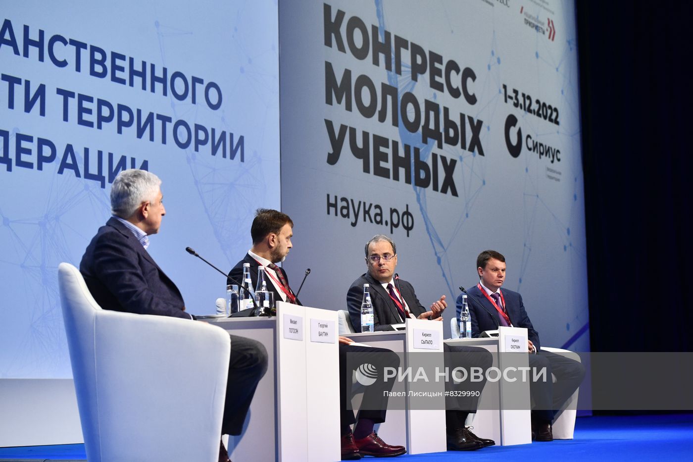 II КМУ-2022. Обеспечение пространственного развития и связанности территории Российской Федерации