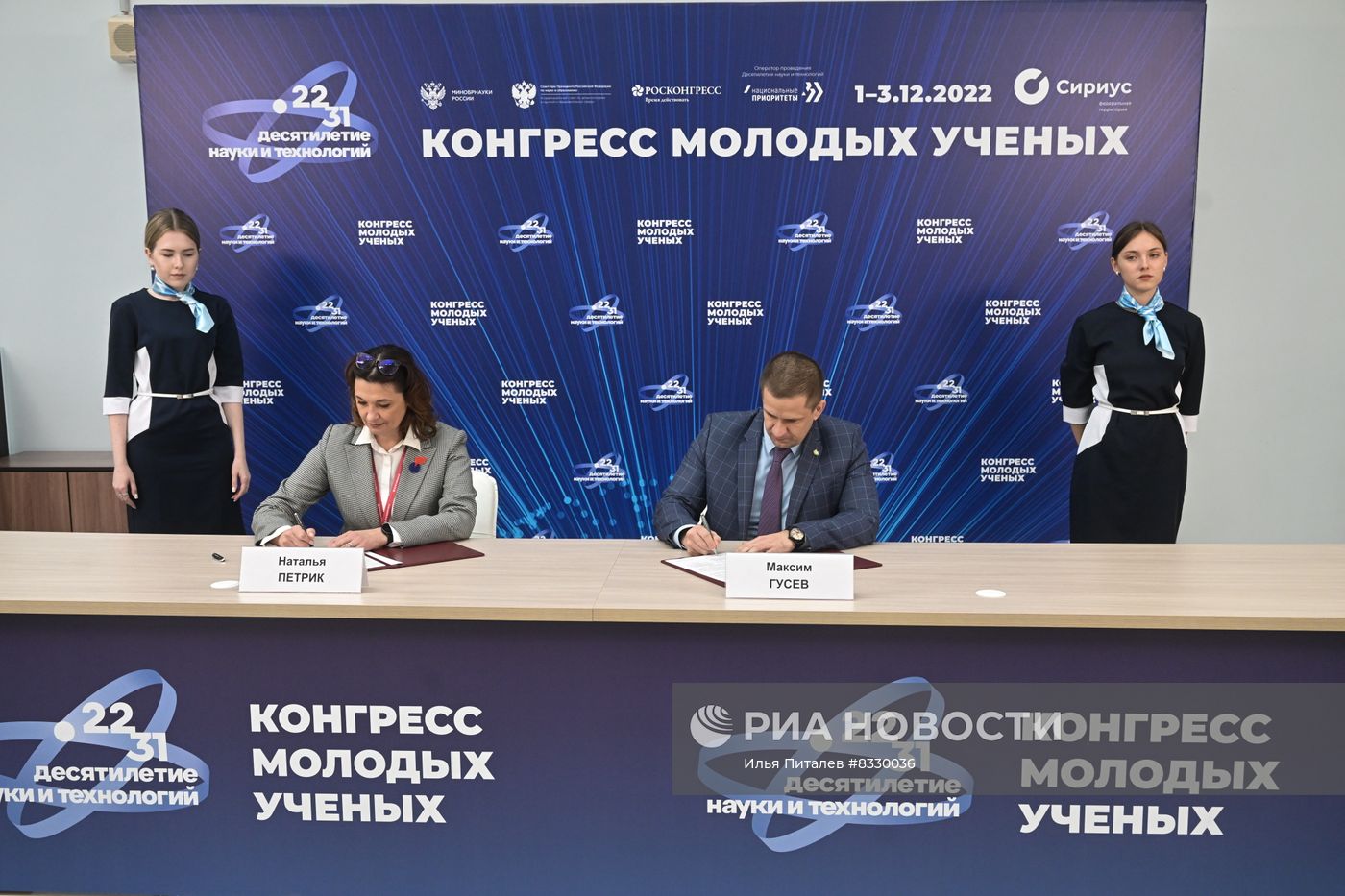 II КМУ-2022. Подписание