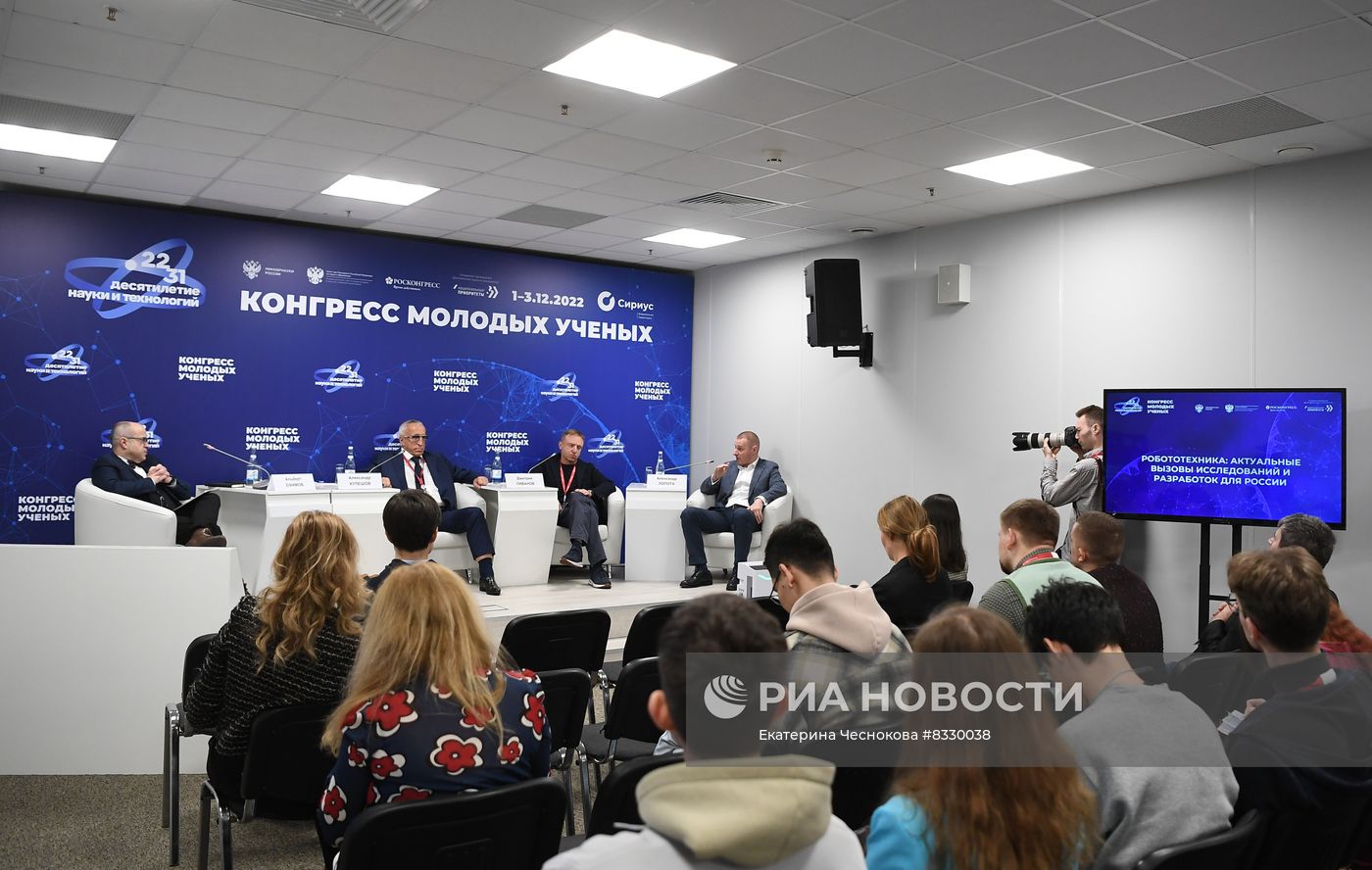 II КМУ-2022. Робототехника: актуальные вызовы исследований и разработок для России