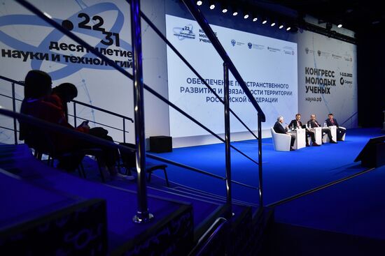 II КМУ-2022. Обеспечение пространственного развития и связанности территории Российской Федерации