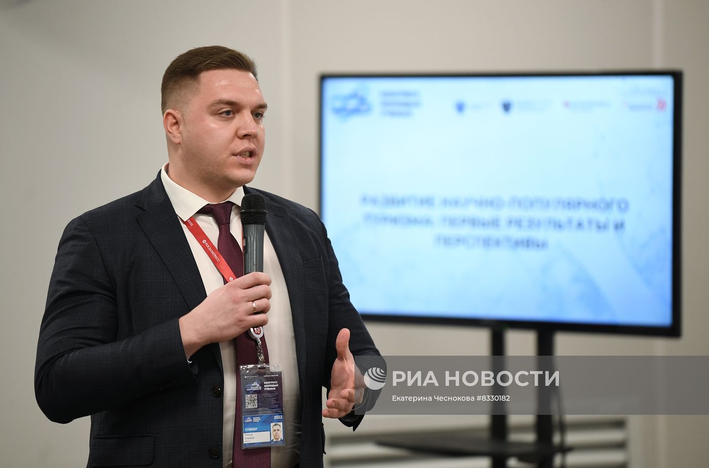 II КМУ-2022. Развитие научно-популярного туризма: первые результаты и перспективы