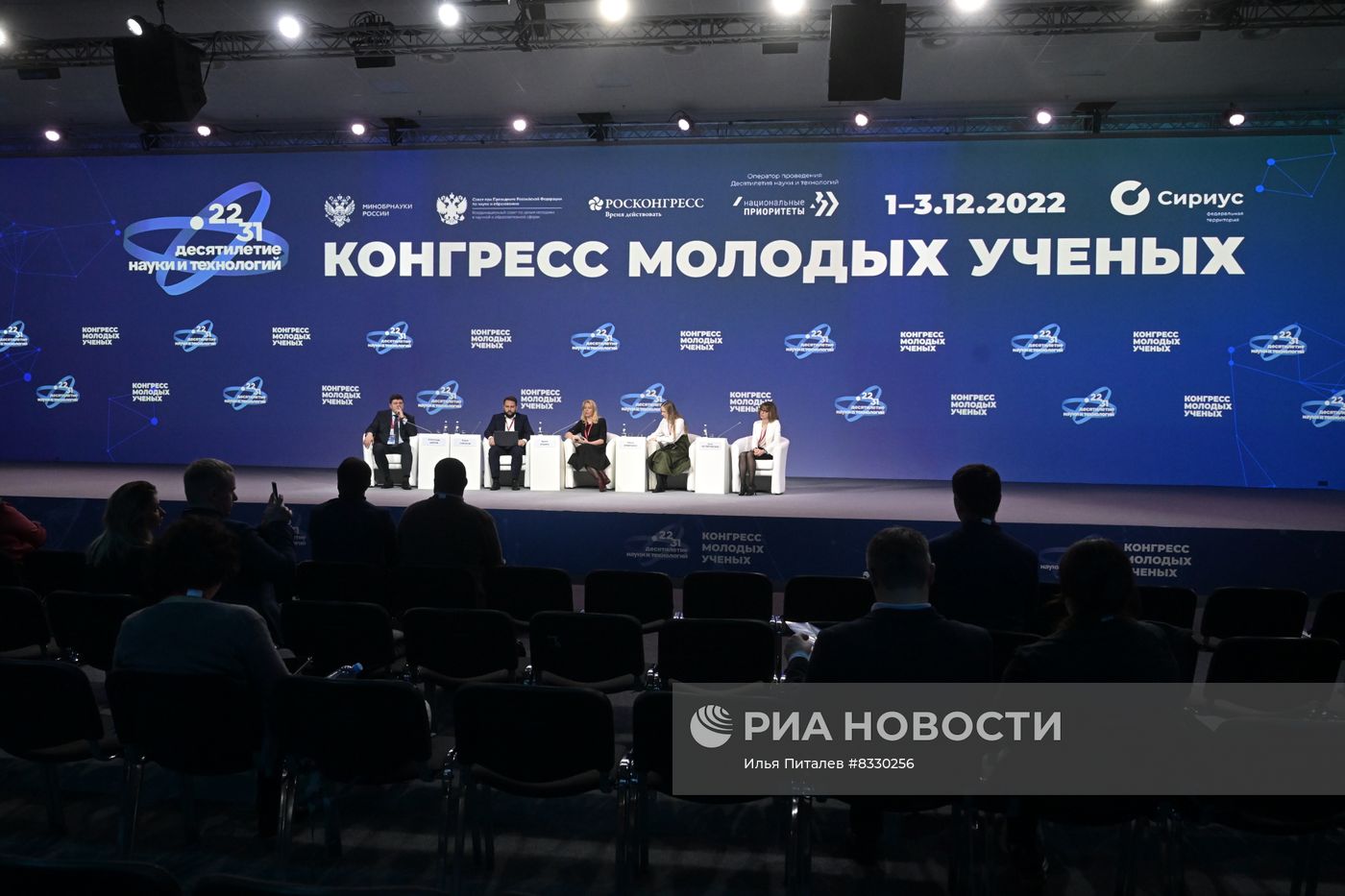 II КМУ-2022. Возможности социогуманитарных исследований в условиях больших вызовов