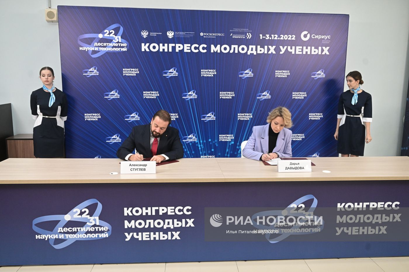 II КМУ-2022. Подписание