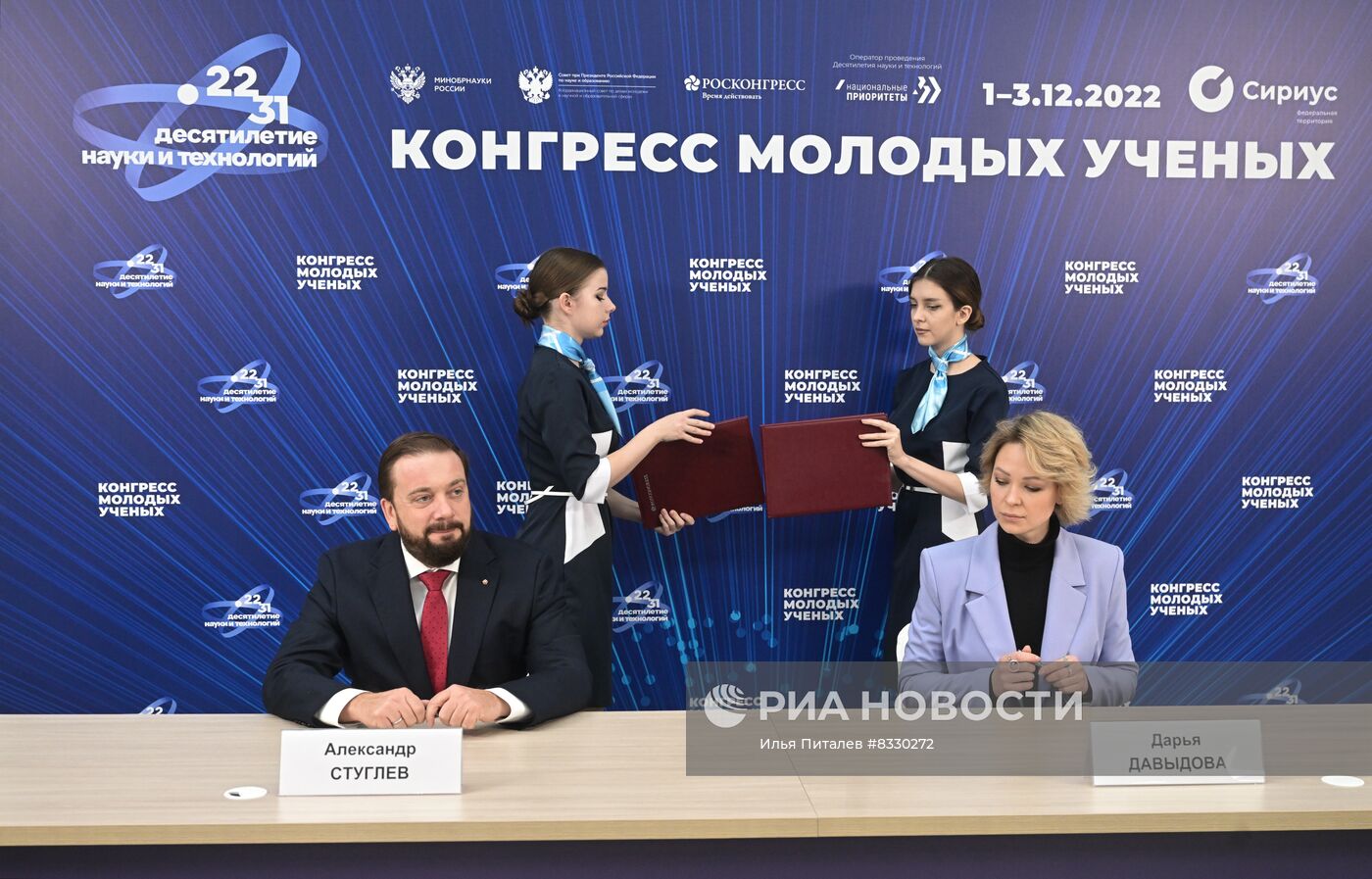 II КМУ-2022. Подписание