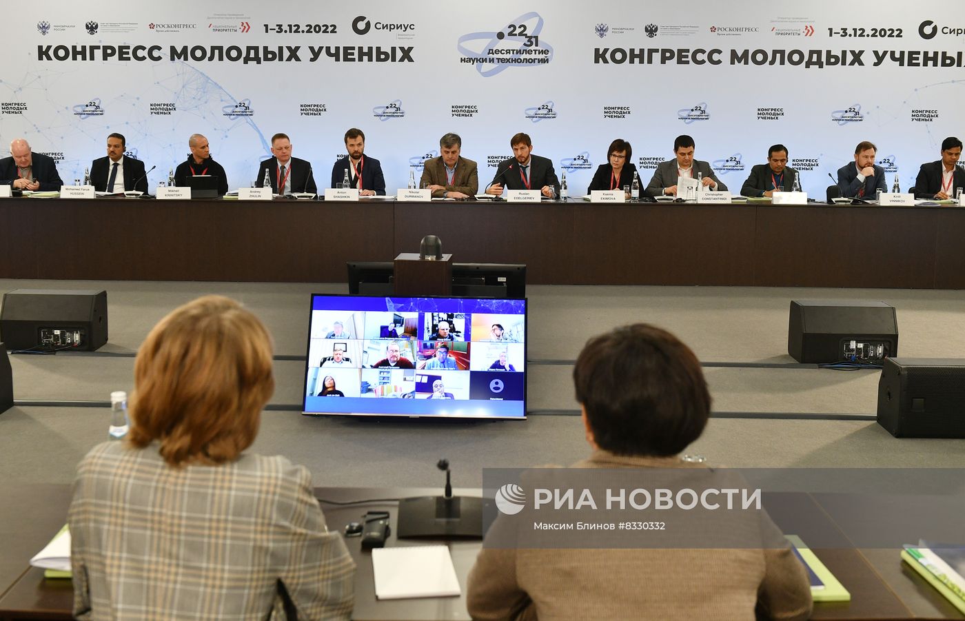 II КМУ-2022. Открытое заседание экспертного совета при Минобрнауки России по вопросам технологий контроля углеродного баланса