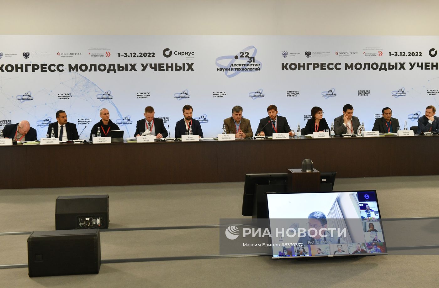 II КМУ-2022. Открытое заседание экспертного совета при Минобрнауки России по вопросам технологий контроля углеродного баланса