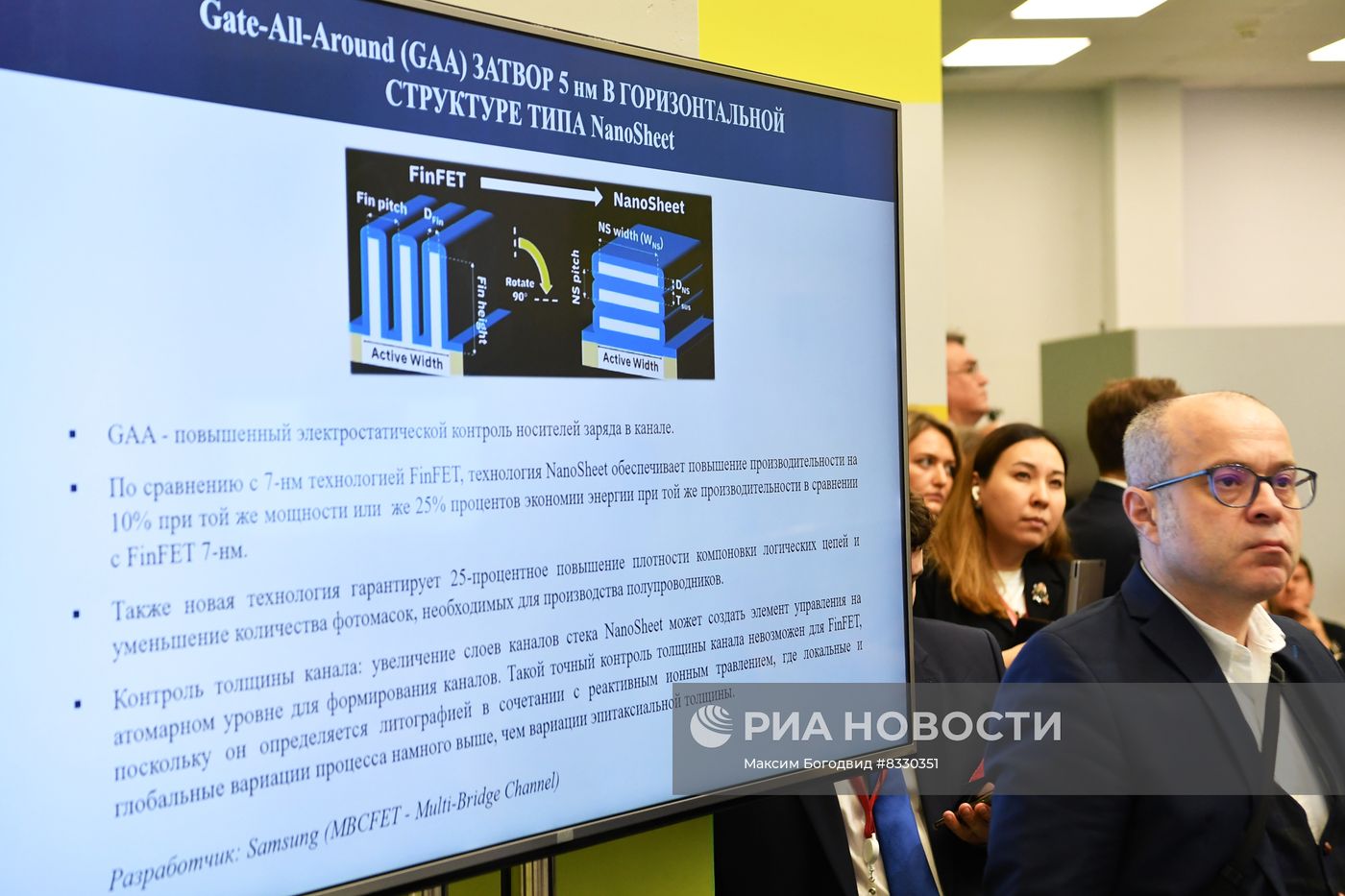 II КМУ-2022. Лекция. Микроэлектронные и квантовые технологии: состояние и перспективы развития