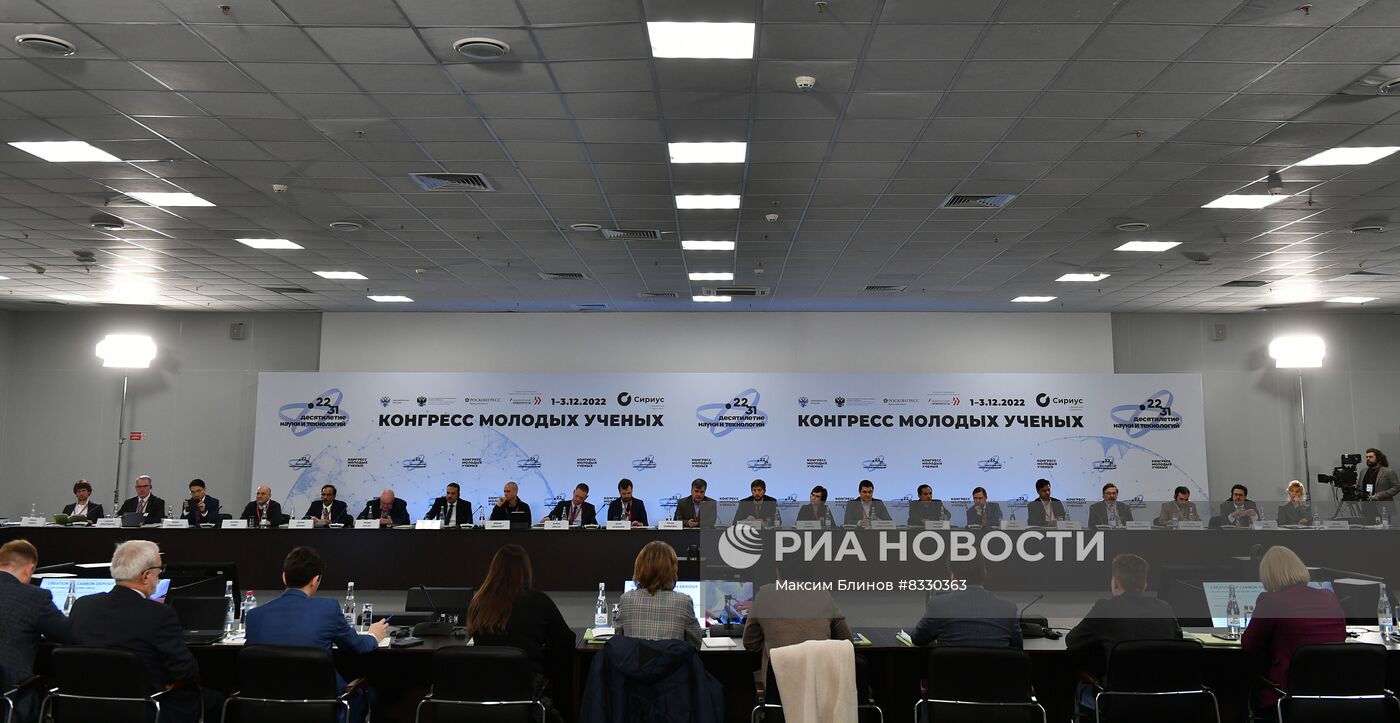II КМУ-2022. Открытое заседание экспертного совета при Минобрнауки России по вопросам технологий контроля углеродного баланса
