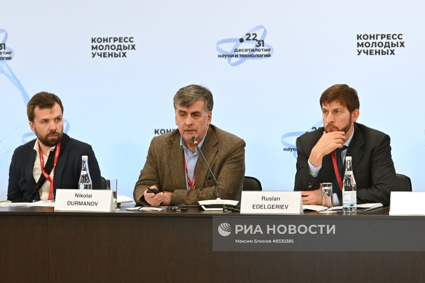 II КМУ-2022. Открытое заседание экспертного совета при Минобрнауки России по вопросам технологий контроля углеродного баланса