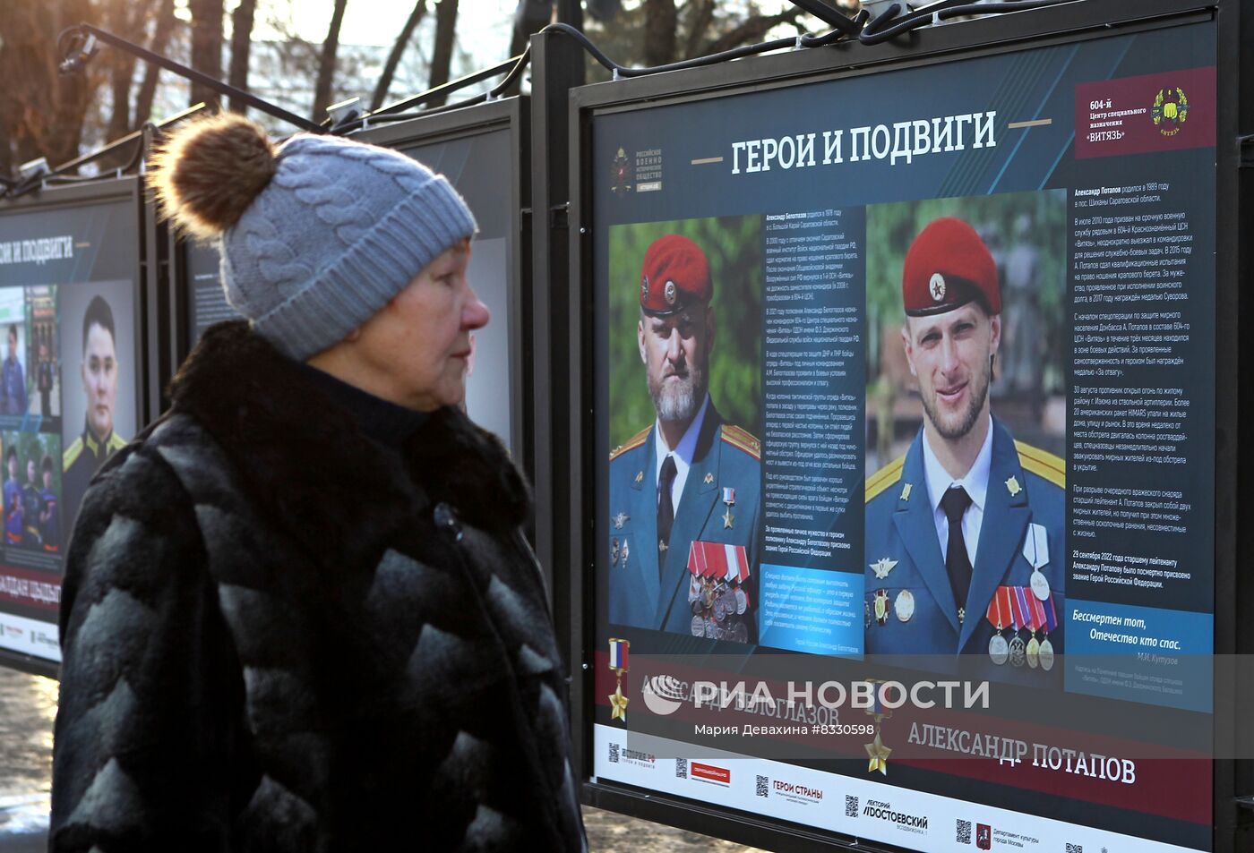 Выставка "Герои и подвиги" на Гоголевском бульваре в Москве