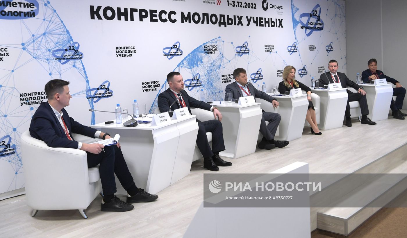 II КМУ-2022. Умная промышленность: новые тренды трансфера компетенций