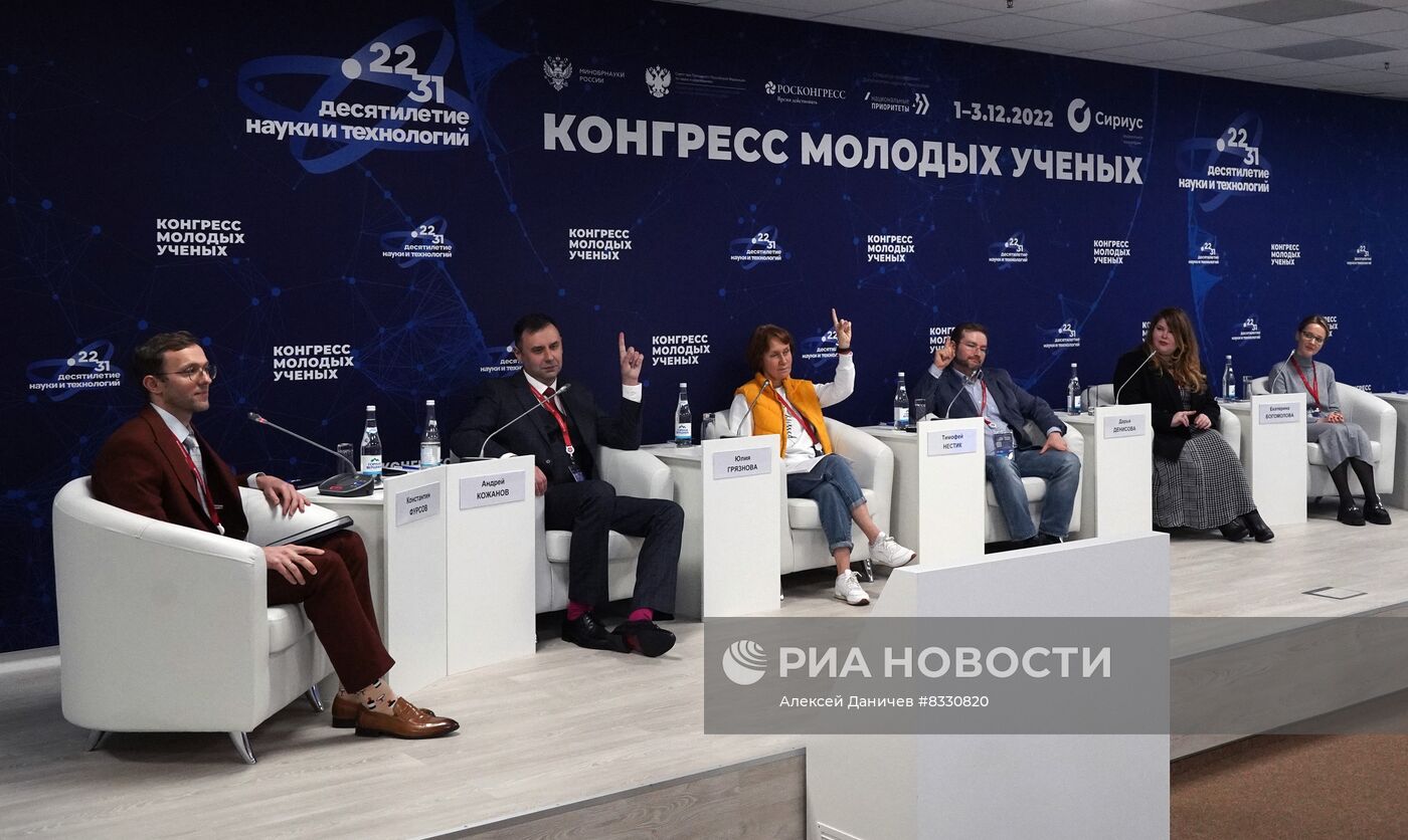 II КМУ-2022. Социология для науки: на пути к диалогу между учеными и обществом