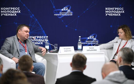 II КМУ-2022. Аграрное образование в России: векторы и проекты