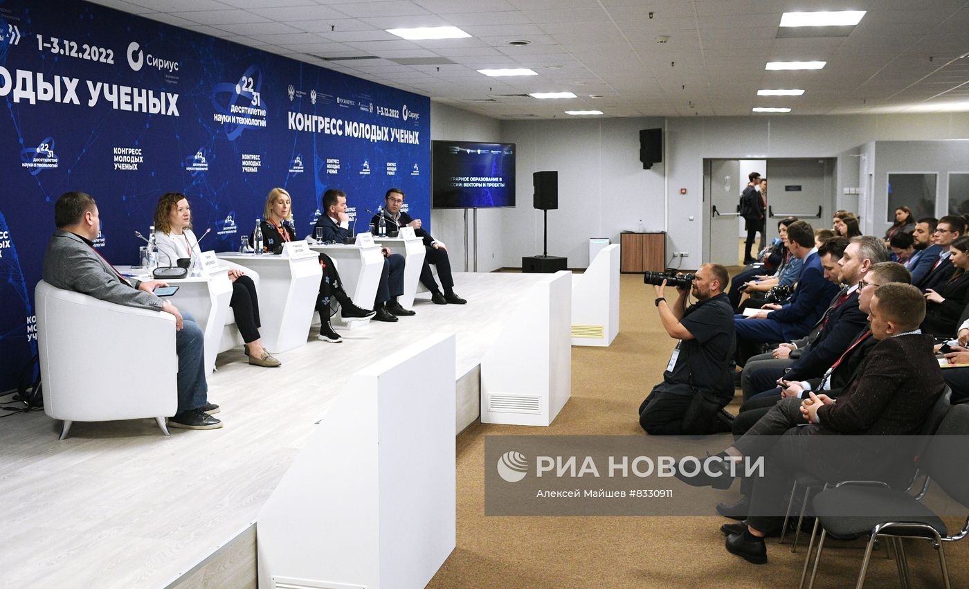 II КМУ-2022. Аграрное образование в России: векторы и проекты