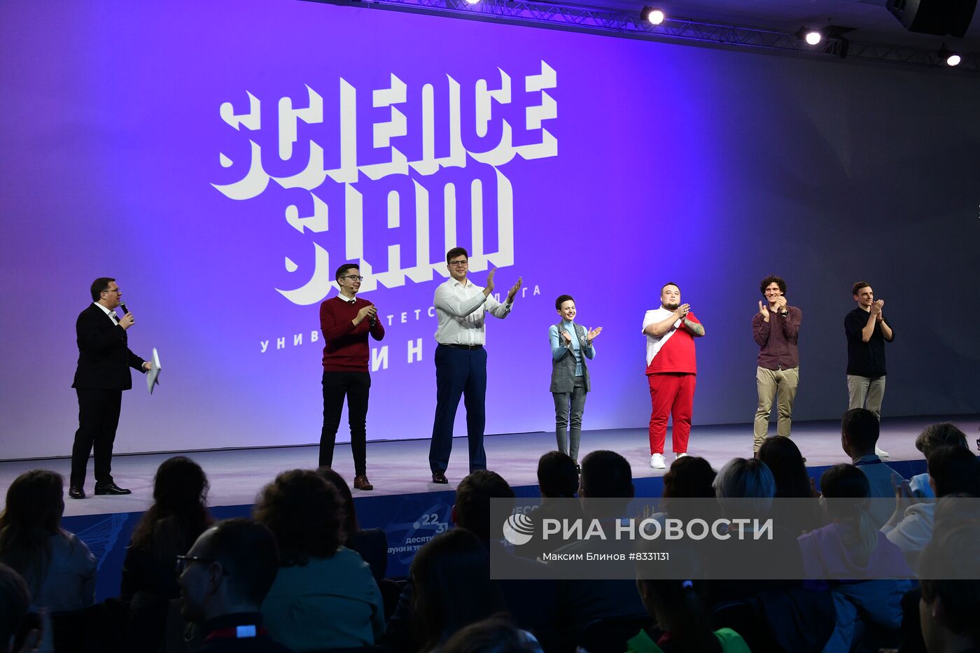 II КМУ-2022. Развлекательная программа. Всероссийский университетский Science Slam