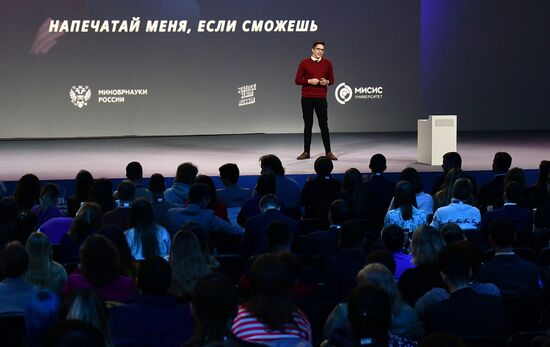 II КМУ-2022. Развлекательная программа. Всероссийский университетский Science Slam