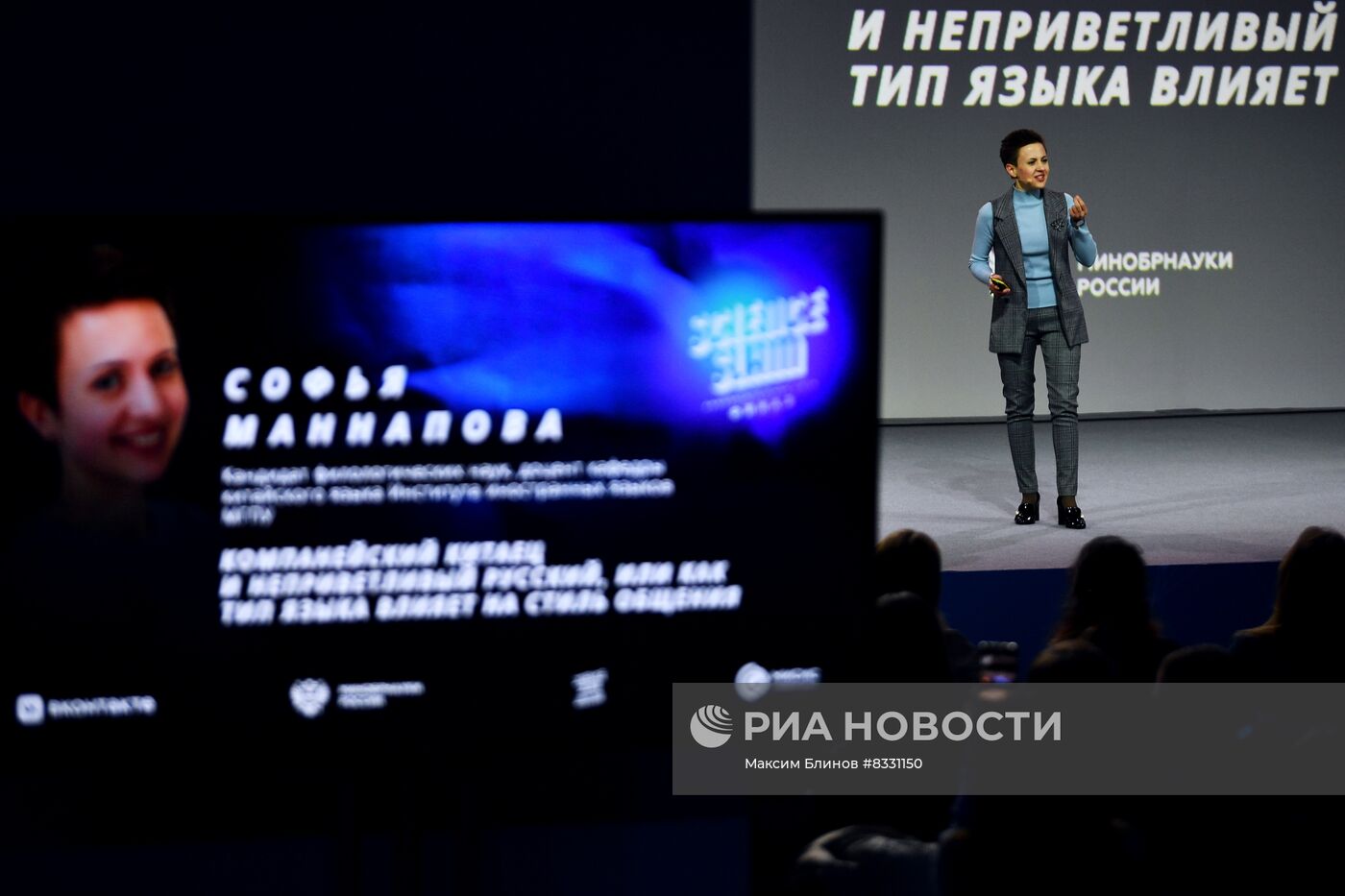 II КМУ-2022. Развлекательная программа. Всероссийский университетский Science Slam