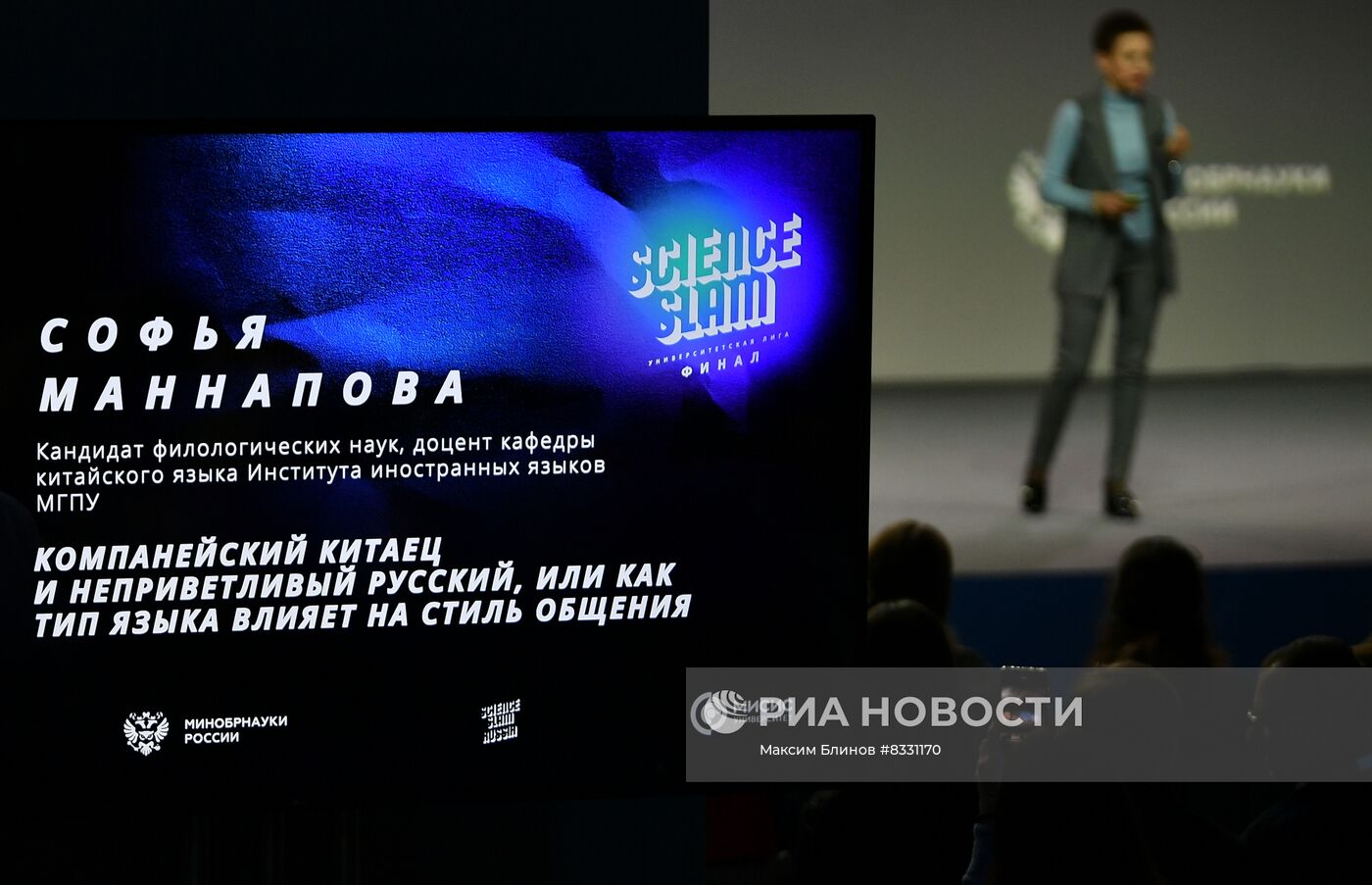 II КМУ-2022. Развлекательная программа. Всероссийский университетский Science Slam