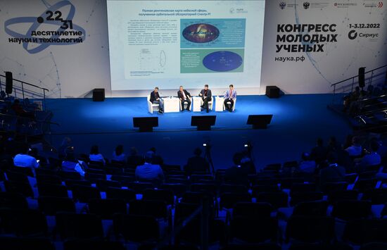 II КМУ-2022. Трансфер технологий из фундаментальной науки - в жизнь и практику