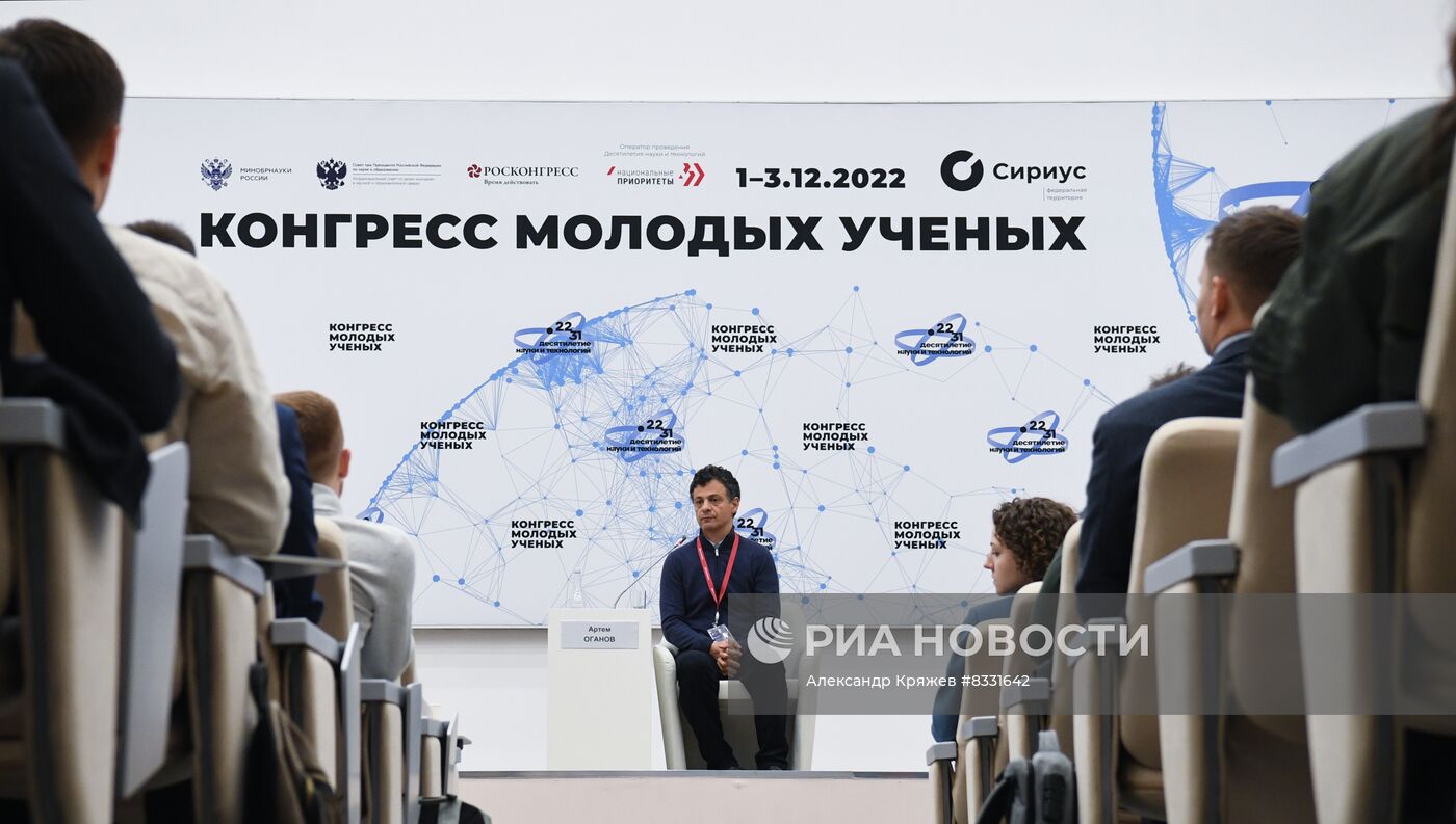 II КМУ-2022. Лекция. Хребты и острова стабильности молекул