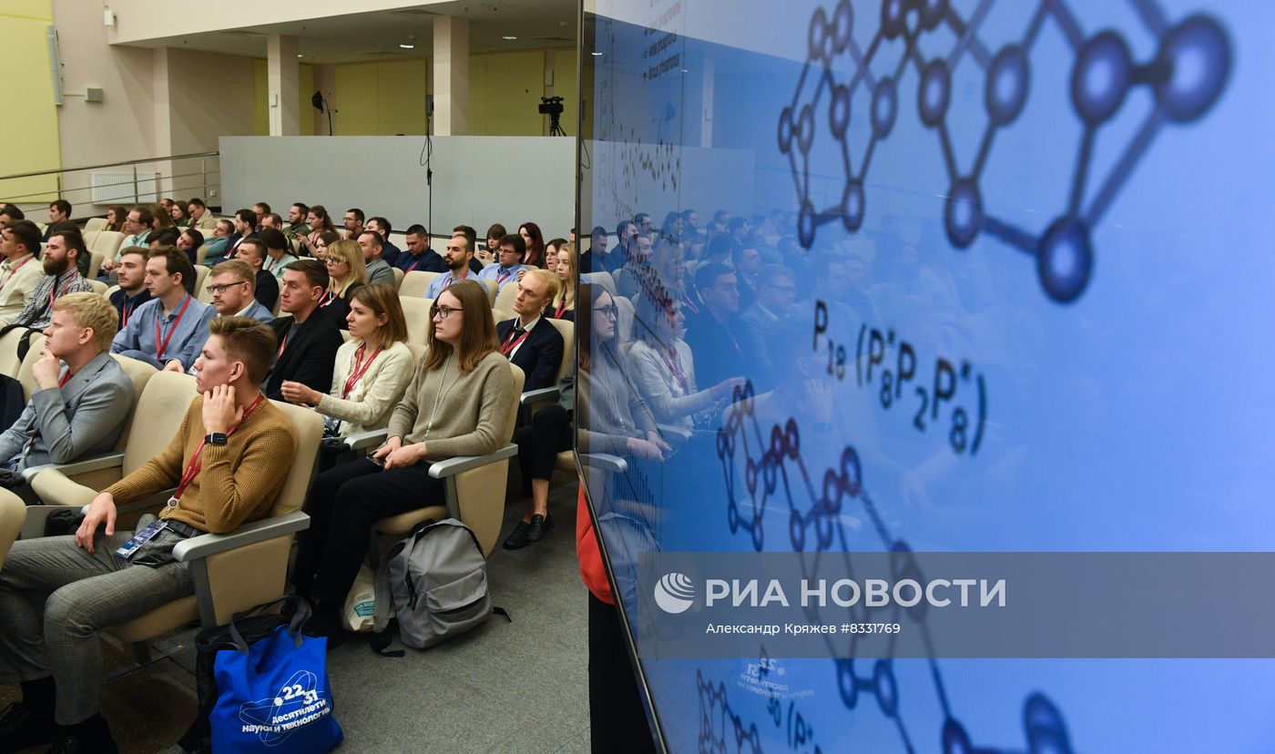 II КМУ-2022. Лекция. Хребты и острова стабильности молекул