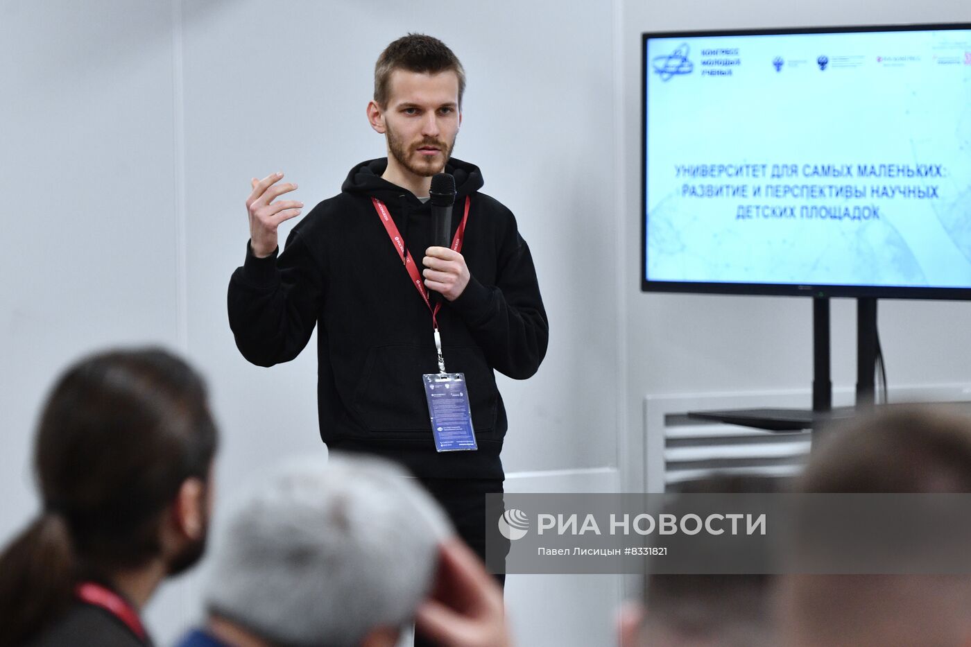 II КМУ-2022. Университет для самых маленьких: развитие и перспективы научных детских площадок