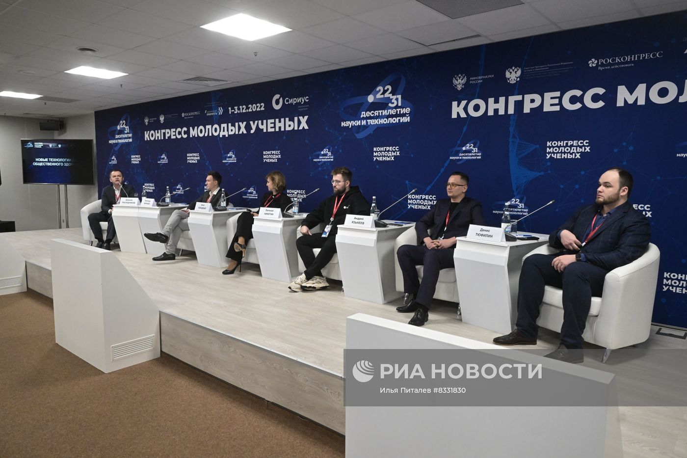 II КМУ-2022. Новые технологии для общественного здоровья